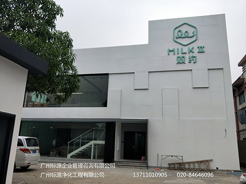广州：双皮奶生产车间装修图2018